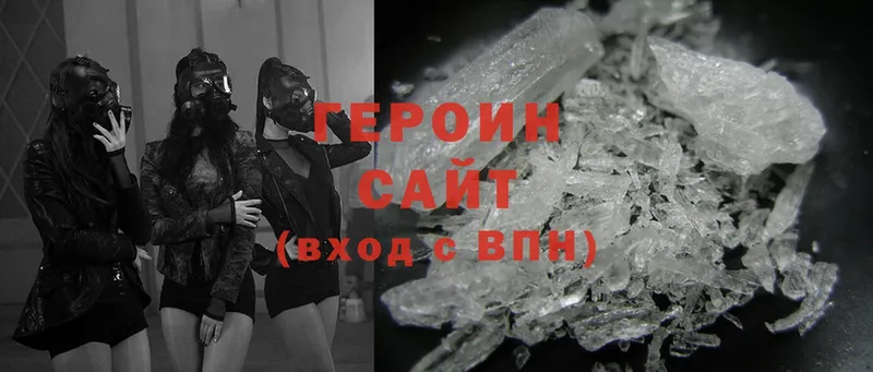 ГЕРОИН хмурый  mega как войти  Самара 